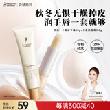 袋鼠妈妈小麦润唇膏护手霜秋冬防干裂组合准孕妇护肤品不油腻四季可用2件