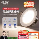 欧普（OPPLE）LED筒灯嵌入式孔灯吊顶灯超薄客厅亮银全铝 3瓦暖白开孔7-8.5cm