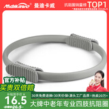 曼迪卡威抗阻圈老人四肢抗阻器普拉提圈男子梦梵抗阻圈女瑜伽训练大腿内侧 进阶款灰色夹腿腿部肌肉训练器