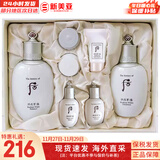 后（The history of Whoo）后套装拱辰享水妍津率享雪玉凝天气丹水乳霜秘贴套盒女护肤品礼盒 后雪玉凝润白水乳7件套盒