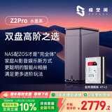 极空间私有云Z2Pro 8T四核双盘位NAS网络存储智能AI个人云硬盘家庭服务器 手机PC平板扩容 水墨黑