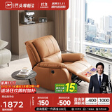 芝华仕（CHEERS）头等舱真皮单人沙发客厅小户型电动功能懒人椅芝华士明星椅K621橙