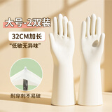 LYNN丁腈手套32cm2双装L码 加厚加长耐用家务洗碗清洁橡胶手套无异味