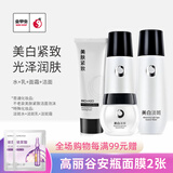 城市日记金甲虫 不老泉（BRO-H2O）城市日記美白紧致淡斑水乳面霜组合套装 洁面+水+乳液+面霜四件套