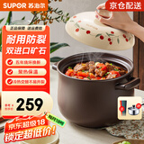 苏泊尔（SUPOR）陶瓷煲煲汤锅炖锅家用砂锅汤锅耐高温沙锅煲仔饭砂煲燃气明火专用 汤煲煲【煲汤全家享4-5人】 4.5L