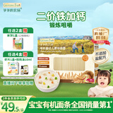爷爷的农场有机婴幼儿原味细面240g宝宝辅食婴儿面条钙铁锌儿童早餐6-12个月