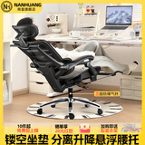 南皇人体工学椅电脑椅子家用电竞椅可躺办公椅护腰久坐人工力学椅镂空 镂空双背黑-3级气杆-铝脚-带搁脚-155°任意后躺 120-155度(含) 联动扶手