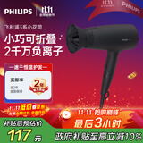 飞利浦（PHILIPS）电吹风机 3系小花筒 低温速干大功率负离子护发 黑色 可折叠吹风机学生宿舍专用  生日礼物