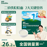 英氏婴幼儿钙铁锌粒粒面200g 辅食宝宝面颗粒面早餐面食 采销真验厂