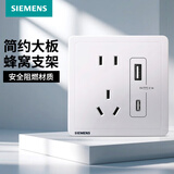 西门子（SIEMENS） 开关插座面板 墙壁大板二三插暗装 致典系列雅白色 五孔带USB+tpye-c 20W