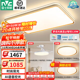 雷士（NVC）升级加亮 led吸顶灯客厅灯创意双透光时尚轻奢房间卧室餐厅-柠梦 【Ra95高显】两室两厅带风扇