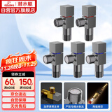 潜水艇（Submarine）枪灰色黄铜加厚三角阀八字阀套装红蓝标国标4分五只装3冷+2热