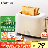 小熊（Bear）面包机早餐机 烤面包机吐司机多士炉家用烤面包片轻食机 双面6档匀烤DSL-C02K8