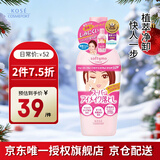 高丝（Kose）眼部卸妆凝露230ml/瓶亲肤舒适 清洁保湿 一抹净卸生日礼物男女