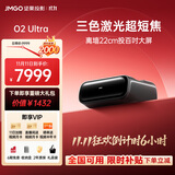 坚果投影（JMGO）O2 Ultra 4K超高清超短焦激光电视纯三色激光投影仪家用影院(2800:1对比度|电动微云台 )