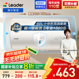 海尔出品统帅60升电热水器京东自营上门安装 2200W节能速热国家补贴20%一级能效家用储水式LEC6001H-X5