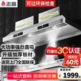 志高（CHIGO）商用油烟机净化一体机不锈钢烟罩商业抽油烟净化器低空大吸力排烟罩大功率抽烟机厨房吸烟机设备 2m顶配 净化一体【2400w触摸屏】 包安装