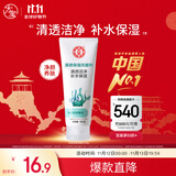 大宝清透保湿洗面奶100g洁面乳男女士控油保湿补水紧致肌肤护肤品