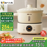 小熊（Bear）电砂锅 电炖锅 煲汤锅 炖汤锅 电炖盅 焖炖锅 养生煮粥锅3-4人用煲仔饭分体式电砂锅DSG-D30S1 3L