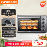 苏泊尔（SUPOR）【国家补贴】家用多功能电烤箱 38L大容量 专业烘焙烤炉上下独立控温发酵多层烤位 K38FK613