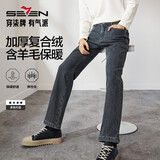 柒牌【含羊毛】牛仔裤男春秋厚款复合绒保暖休闲百搭直筒男裤