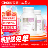 Bio Island佰澳朗德 孕妇DHA海藻油备孕孕期哺乳期软胶囊 60粒*2瓶 澳洲进口