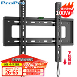ProPre 加厚电视挂架26-65英寸 通用电视支架适用于海信创维长虹TCL海尔华为智慧屏液晶等品牌壁挂架子