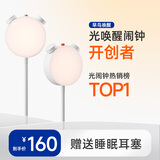 早鸟唤醒唤醒灯光闹钟日出无声学生智能自律宿舍早起叫醒神器阅读学习台灯 智能版-1米线