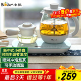 小熊（Bear）煮茶器煮茶壶 0.8L蒸汽喷淋式蒸茶壶养生壶电水壶热水壶304不锈钢烧水壶茶具黑茶ZCQ-A08E1