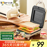 小熊（Bear）三明治机早餐机 面包机吐司机 热压多功能电饼铛华夫饼机可拆双盘 加厚双面加热轻食机SMZ-J07S1