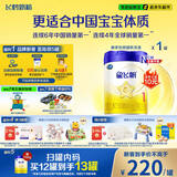 飞鹤星飞帆 婴儿配方奶粉1段(0-6个月) 700g 专利OPO 育儿补贴