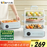小熊（Bear）电蒸锅 电煮锅 蒸炖煮一体机 家用多层大容量蒸箱 早餐蒸馒头包子多功能 21.5L DZG-P20W7 