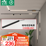 雷士（NVC）磁吸轨道灯嵌入式LED精品射灯客厅无主灯照明 低压电源150瓦24V