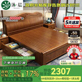 沐晨 床 实木床1.8x2米现代中式主卧大床高箱可储物家用单双人床婚床 床+床头柜*1+20cm椰棕床垫 1800mm*2000mm 抽屉床