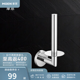 摩恩（MOEN）不锈钢卫生间挂件浴巾架浴室毛巾架纸巾架卫浴置物架浴室五金挂件 不锈钢一字型纸巾架