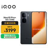 vivo iQOO Neo10 Pro+ 16GB+512GB 疾影黑 骁龙8至尊版 2K Q10珠峰屏 国家补贴 学生 游戏  电竞手机