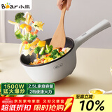 小熊（Bear）电炒锅 家用多功能炒菜锅电煮锅电火锅2.5L小电锅电热锅煎炒炖煮不粘宿舍锅 泡面锅B24C2