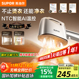 苏泊尔（SUPOR）【高定挂烫机】手持挂烫机家用强增压蒸汽熨烫机电熨斗/高端衣物护理机2025新款EGH-928A礼物推荐
