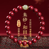 金石灵朱砂手串护身符帝王砂和田玉转运珠佛珠手串本命年送女生生日礼物