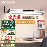 雷士（NVC）阅读壁挂台灯超大发光面全光谱护眼学生儿童学习宿舍专用书桌无座