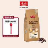 MELITTA美乐家(Melitta)BellaCrema咖啡豆国产阿拉比卡中深烘焙250g/1kg 金色深烘250g-黑巧克力核桃香料