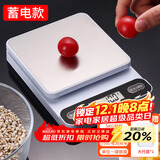 拜杰厨房秤0.1g/5kg电子秤烘焙秤厨房称食物秤克秤咖啡秤电池&蓄电款