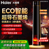 海尔（Haier） 取暖器石墨烯家用暖风机立式取暖神器冬季电暖风浴室热风机电暖气节能速热电暖器卧室烤火炉 【石墨烯速热】升级语音款HNF-S2261AP