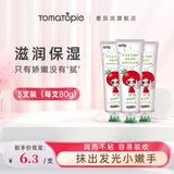 番茄派山羊奶护手霜女男士滋润保湿补水防干裂小支清爽便携润手霜 【山羊奶护手霜】3支装