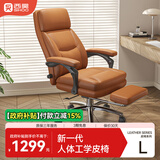 西昊L6老板椅人体工学椅真皮总裁椅久坐不累 家用办公椅可躺电脑椅子