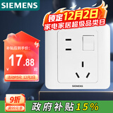 西门子（SIEMENS）开关插座 10A错位五孔带开关插座 远景雅白色5UB82843NC01