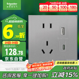 施耐德电气 五孔带USB+Type-C电源充电插座 86型开关插座面板 皓呈灰色