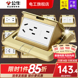 公牛地插座隐藏嵌入式全铜防溅水开关插座面板7孔地面多孔客厅地板