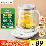 小熊（Bear）养生壶 煮茶壶 恒温水壶 智能炖煮一体电热烧水壶办公室保温花茶壶 1.5L大容量 YSH-D15V7
