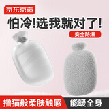 京东京造 暖暖造星球PVC注水袋1L  暖水袋暖宝宝热敷灌水暖手袋暖肚水袋